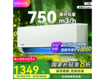 华凌1.5匹空调新一级能效促销价1289元