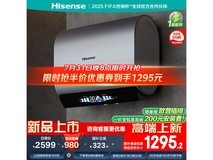 海信ES60-DS11Ultra电热水器限时特惠