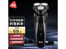ENCHEN映趣BlackStone-C电动剃须刀暗夜黑限时特惠29.9元