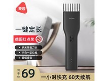 映趣Boost电动理发器黑色促销,低至39元