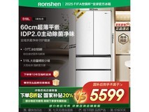 容声518L双净法式冰箱限时特惠5319元
