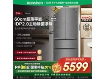 容声518L冰箱超值优惠,到手价5319元