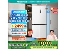 海信小魔方全嵌冰箱436升大容量变频静音智能控温