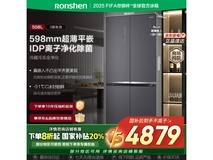 容声498升十字对开冰箱家用一级能效特惠价4635元