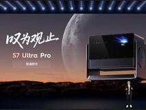 当贝秋季发布会成功举办,七大新品引领投影迈入影院级时代