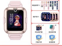华为儿童手表 5 Pro 促销,低至 615.6 元