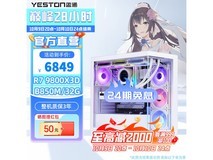 盈通R7 9800X3D主机6849元