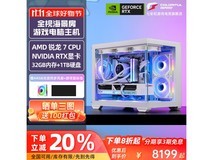 七彩虹海景房主机8199元