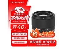唯卓仕56mm F1.7镜头772元