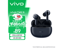 vivo TWS 3i蓝牙耳机67.54元