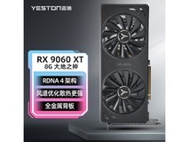 盈通RX 9060 XT显卡2199元抢