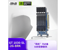 华硕GT1030 2G显卡646元