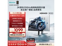 海信27英寸2K电竞显示器879元