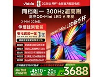 Vidda X Mini 75英寸电视钜惠