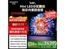 创维65A5F Mini LED电视钜惠