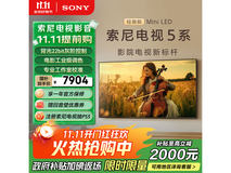 索尼65英寸Mini LED电视限时特惠