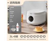 美的3L粉色电饭煲活动价低至129元