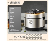 美的低脂猛火电压力锅5L