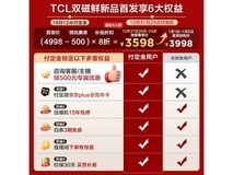 京东促销!TCL 515L冰箱到手仅4498元