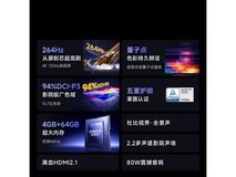 Vidda 85英寸4K电视钜惠抢购