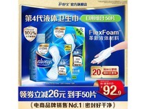 护舒宝进口液体卫生巾组合,低至76.96元