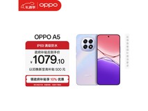 OPPO A5 5G晶钻粉款明晚京东699秒杀
