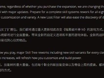 暗黑4新DLC曝光:憎恨之王降临,S12赛季将迎来等级与技能树重构