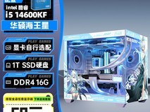 华硕海王星主机4139元