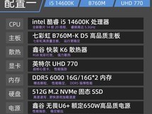 七彩虹主机i5限时抢3689元