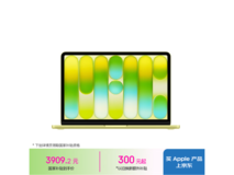 MacBook Neo 13英寸柑橘黄版直降689元