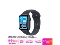 Apple Watch SE 3 午夜色蜂窝版钜惠