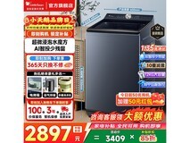 小天鹅TB12U21波轮洗衣机2380元