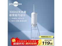 博皓便携冲牙器78.1元