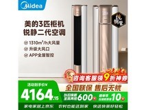 美的锐静二代KFR-72LW/N8VHC1II空调钜惠