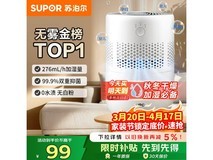 苏泊尔EHTN-33A加湿器76.32元