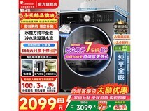 小天鹅小乌梅3.0洗衣机10kg直降千元