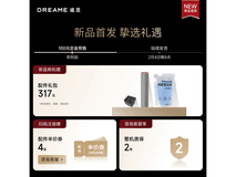 追觅T60 Ultra悦动版洗地机国家补贴抢购