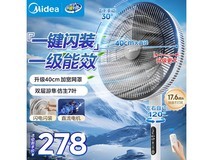 美的SAF35ER落地扇限时特惠