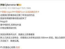 荣耀Magic9系列发布:搭载阿莱影像系统,定义掌上电影创作新标准