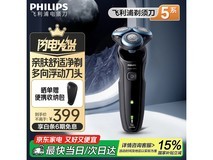 飞利浦S5066/02电动剃须刀限时特惠271元