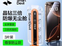 拼多多百亿补贴闪魔iPhone膜低至5.96元