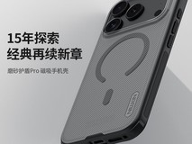 耐尔金iPhone17磨砂磁吸壳25.92元