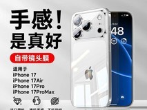 拼多多百亿补贴品胜苹果壳低至9.06元