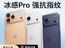 图拉斯苹果13-17磨砂保护壳