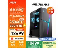 微星海皇戟RS台式机10499元