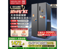 美的华凌561L风冷冰箱到手1449元