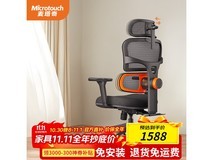 麦塔奇追腰椅1888元