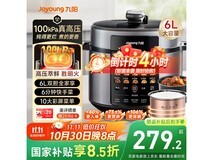 九阳6L电压力锅181元抢