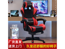 煌朔赤焰红人体工学椅168元