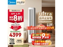 美的酷省电2匹空调直降1730元